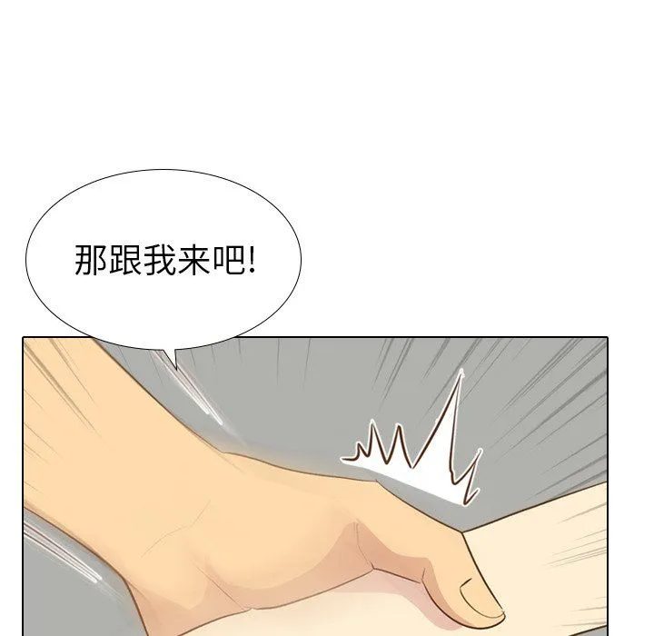 毫无保留的她 毫无保留的她：第21话