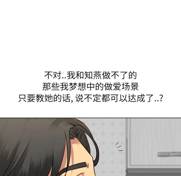 毫无保留的她 毫无保留的她：第9话