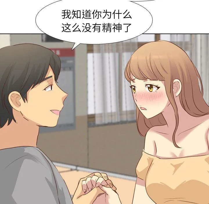 毫无保留的她 毫无保留的她：第18话