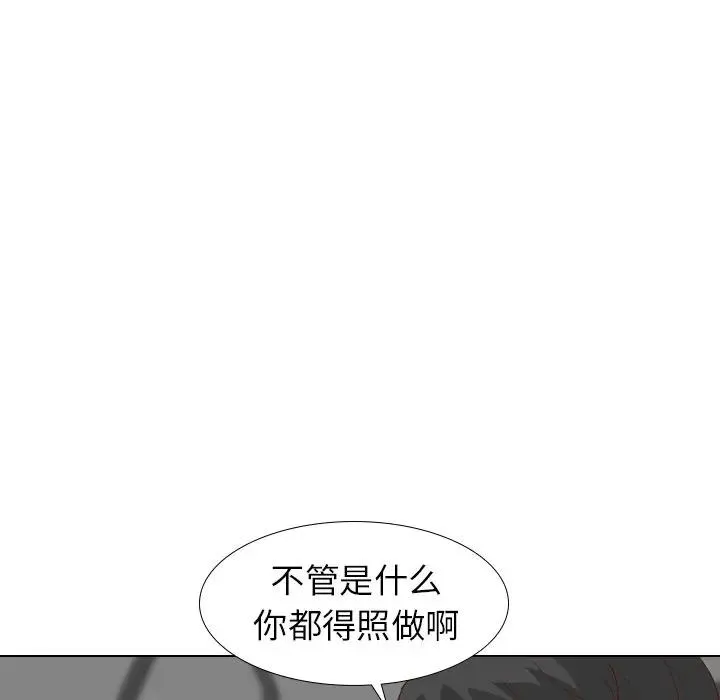 毫无保留的她 第 28 话