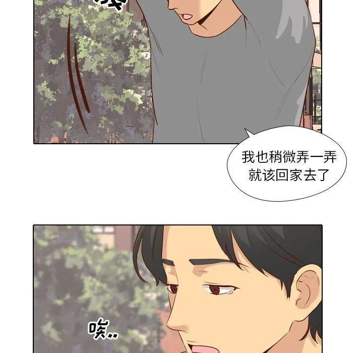 毫无保留的她 毫无保留的她：第17话
