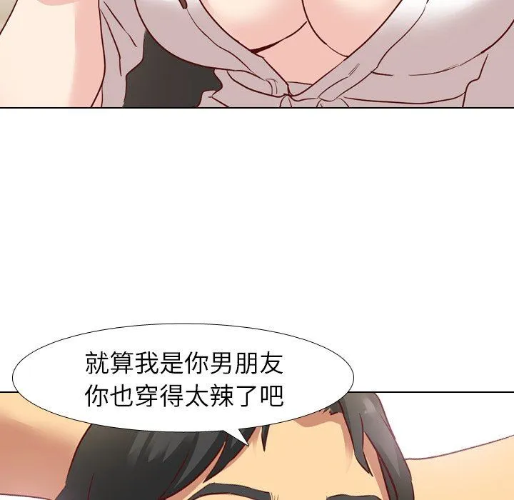 毫无保留的她 毫无保留的她：第6话