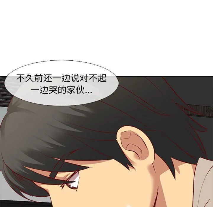 毫无保留的她 毫无保留的她：第12话