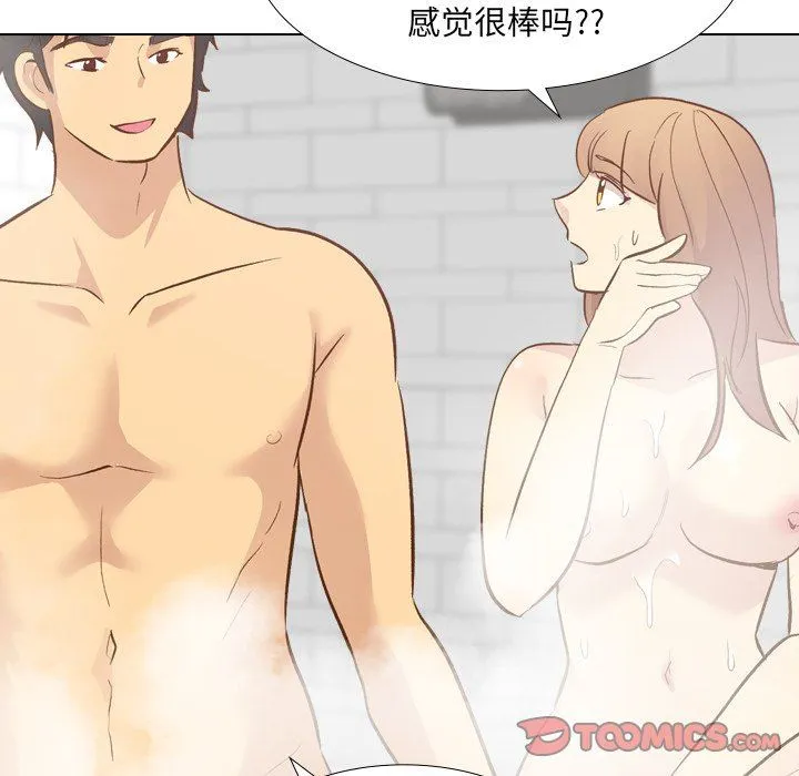 毫无保留的她 毫无保留的她：第23话