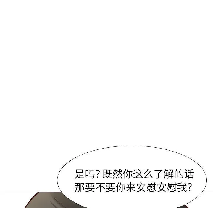 毫无保留的她 毫无保留的她：第9话
