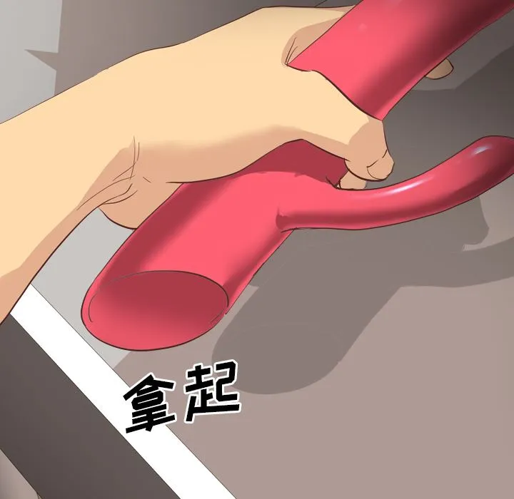 毫无保留的她 毫无保留的她：第2话
