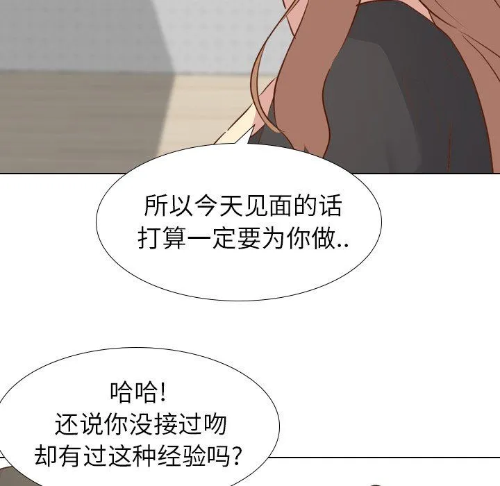 毫无保留的她 毫无保留的她：第20话