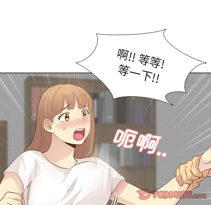 毫无保留的她 毫无保留的她：第24话