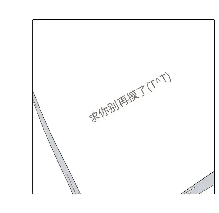 毫无保留的她 第 35 话