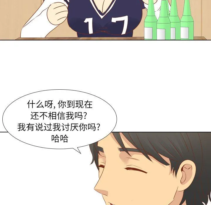 毫无保留的她 毫无保留的她：第15话
