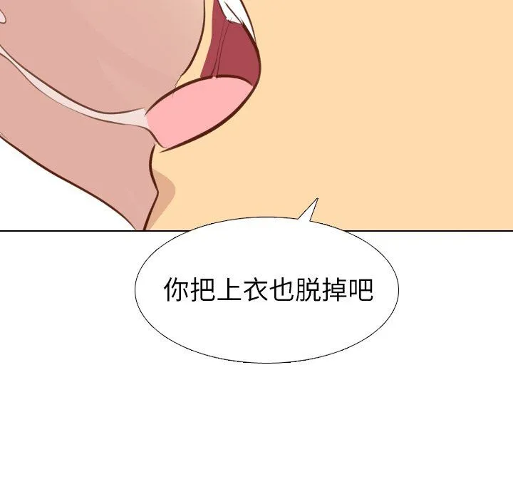 毫无保留的她 毫无保留的她：第20话