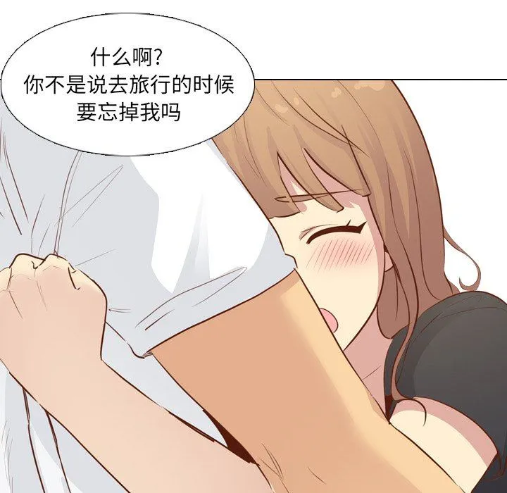 毫无保留的她 毫无保留的她：第19话