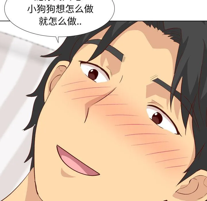 毫无保留的她 毫无保留的她：第26话