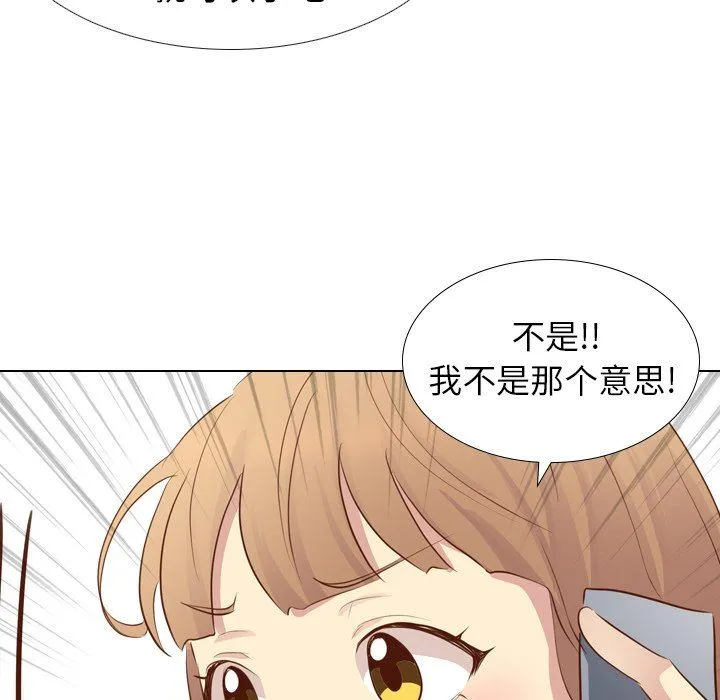 毫无保留的她 毫无保留的她：第21话