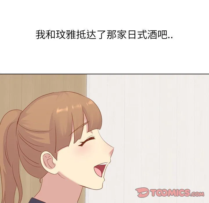 毫无保留的她 毫无保留的她：第15话