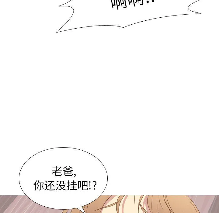 毫无保留的她 毫无保留的她：第21话