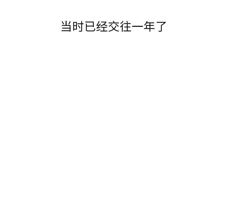 毫无保留的她 毫无保留的她：第3话
