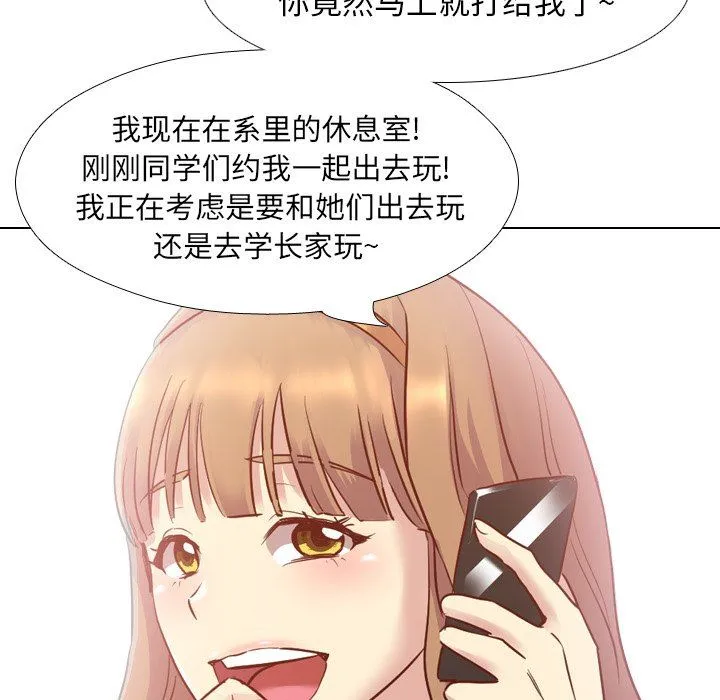 毫无保留的她 毫无保留的她：第7话