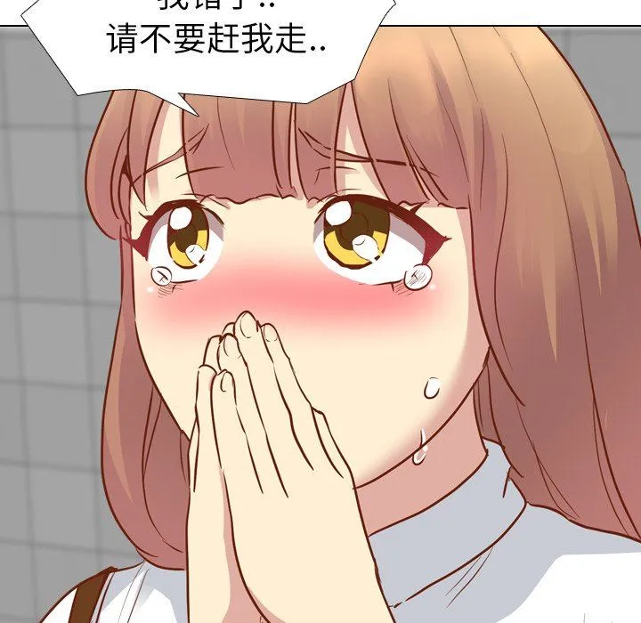 毫无保留的她 毫无保留的她：第11话
