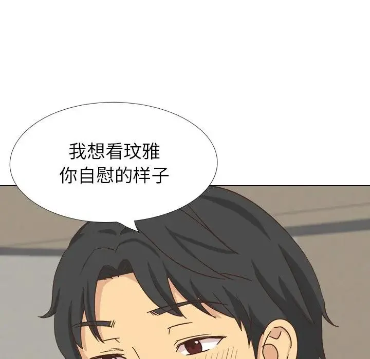 毫无保留的她 第 34 话