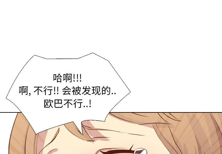 毫无保留的她 毫无保留的她：第20话