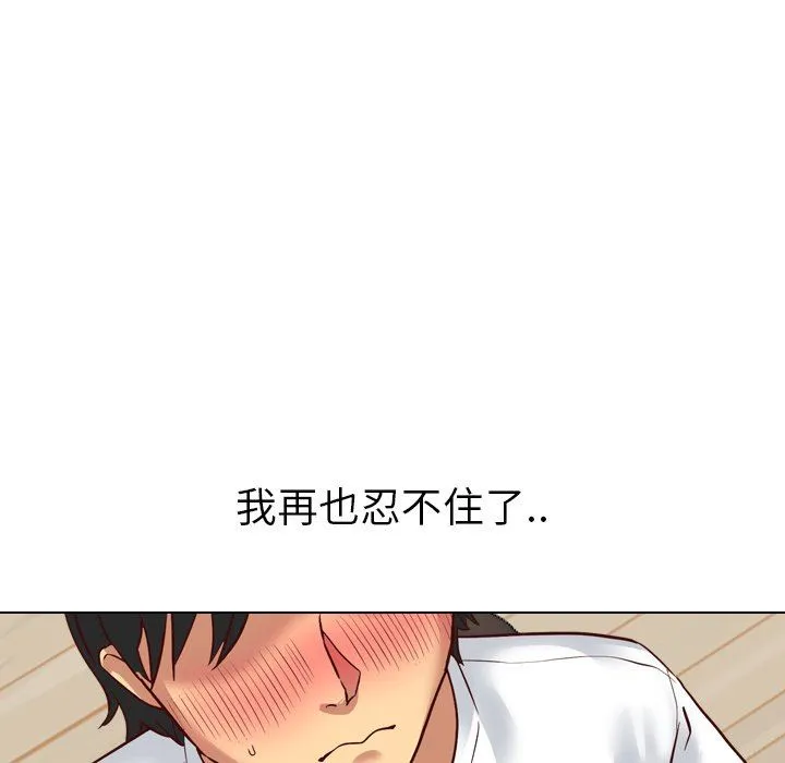 毫无保留的她 毫无保留的她：第7话