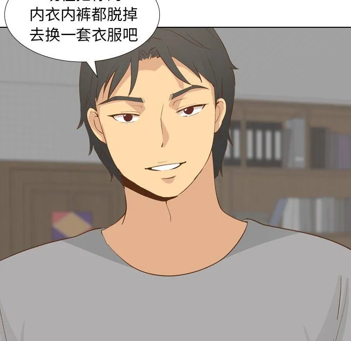 毫无保留的她 毫无保留的她：第23话
