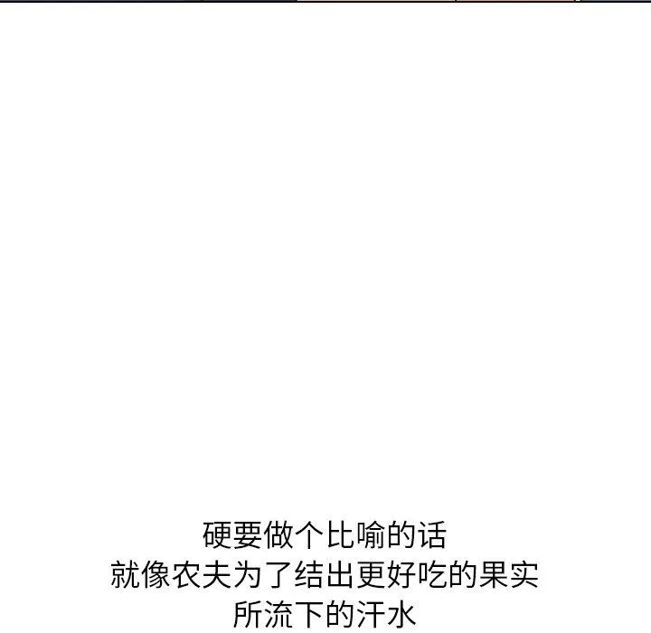 毫无保留的她 毫无保留的她：第18话