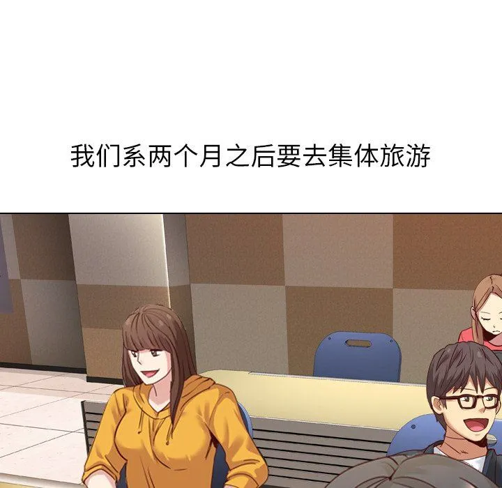 毫无保留的她 毫无保留的她：第7话