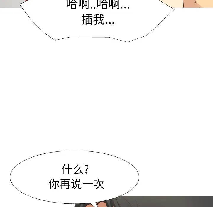 毫无保留的她 毫无保留的她：第2话