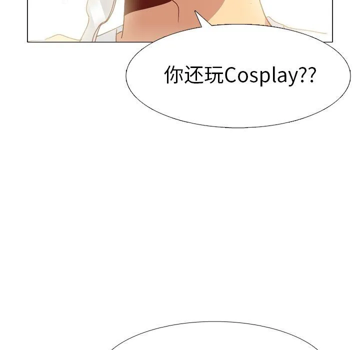 毫无保留的她 毫无保留的她：第5话