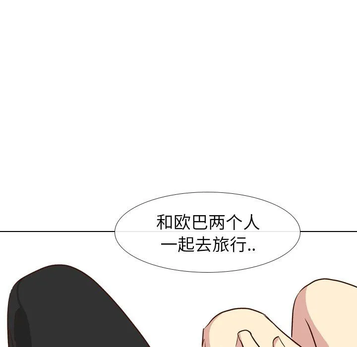 毫无保留的她 毫无保留的她：第27话