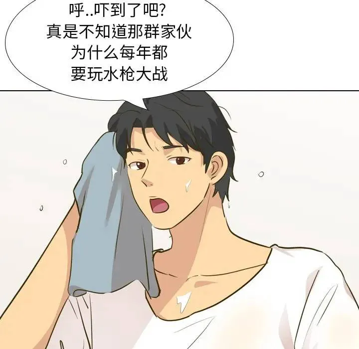 毫无保留的她 第 31 话
