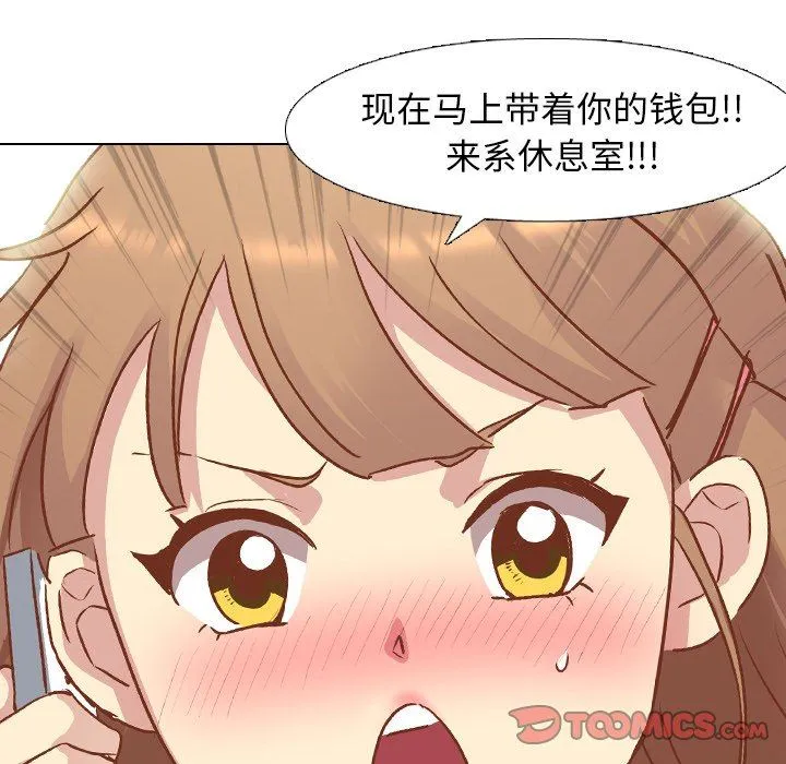 毫无保留的她 毫无保留的她：第13话