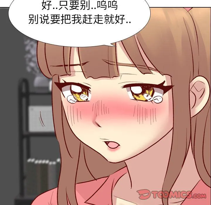 毫无保留的她 毫无保留的她：第12话
