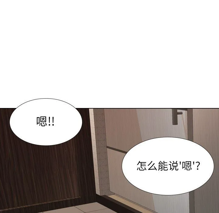 毫无保留的她 毫无保留的她：第23话