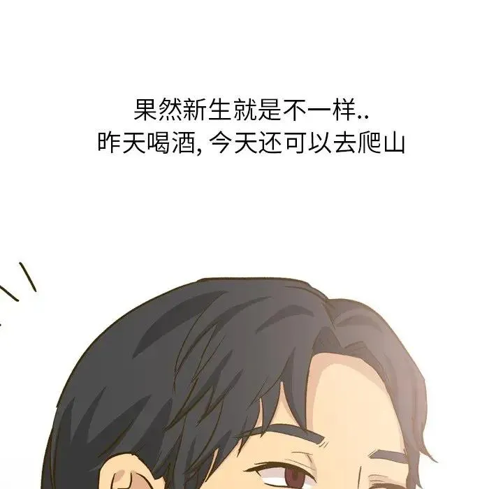 毫无保留的她 第 32 话