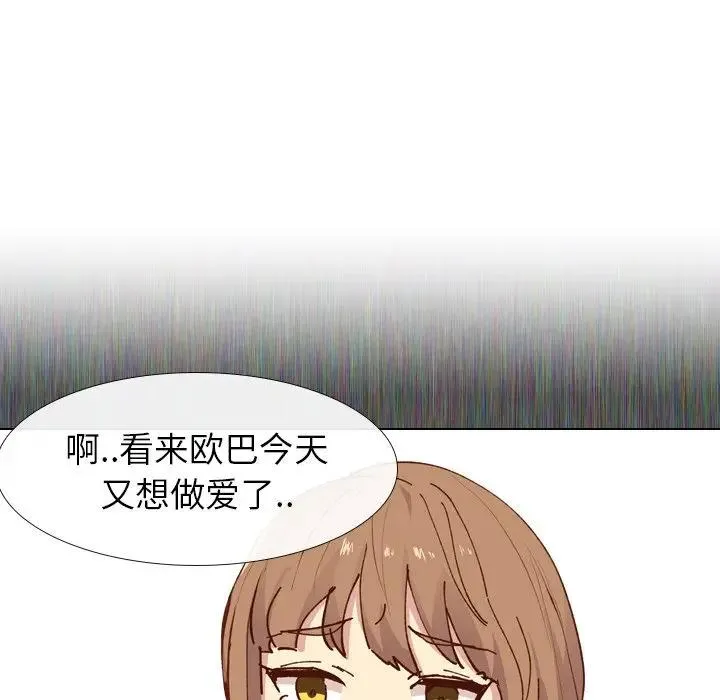 毫无保留的她 第 28 话