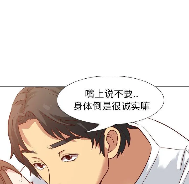毫无保留的她 毫无保留的她：第6话