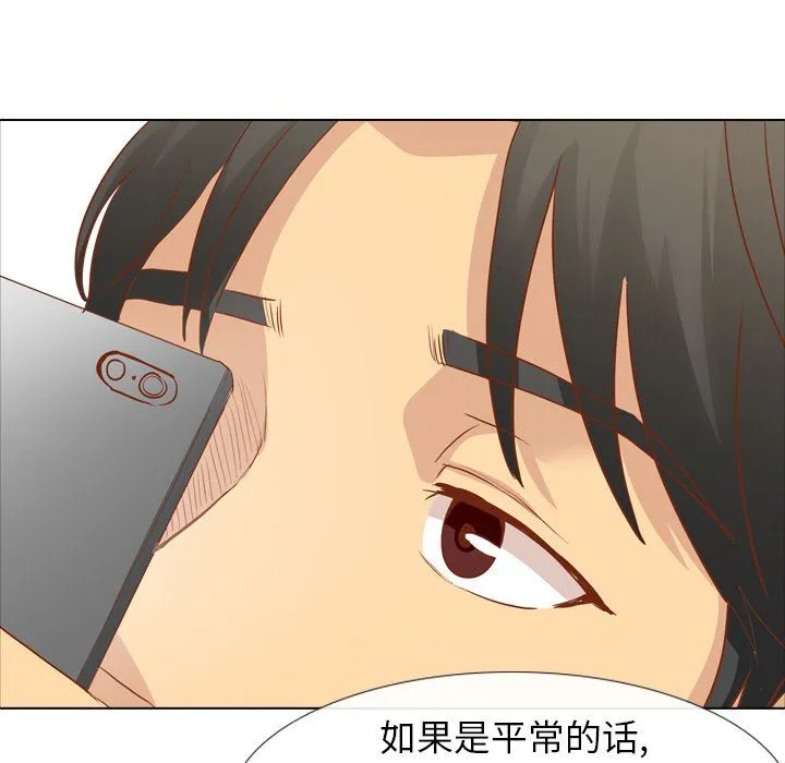 毫无保留的她 毫无保留的她：第15话