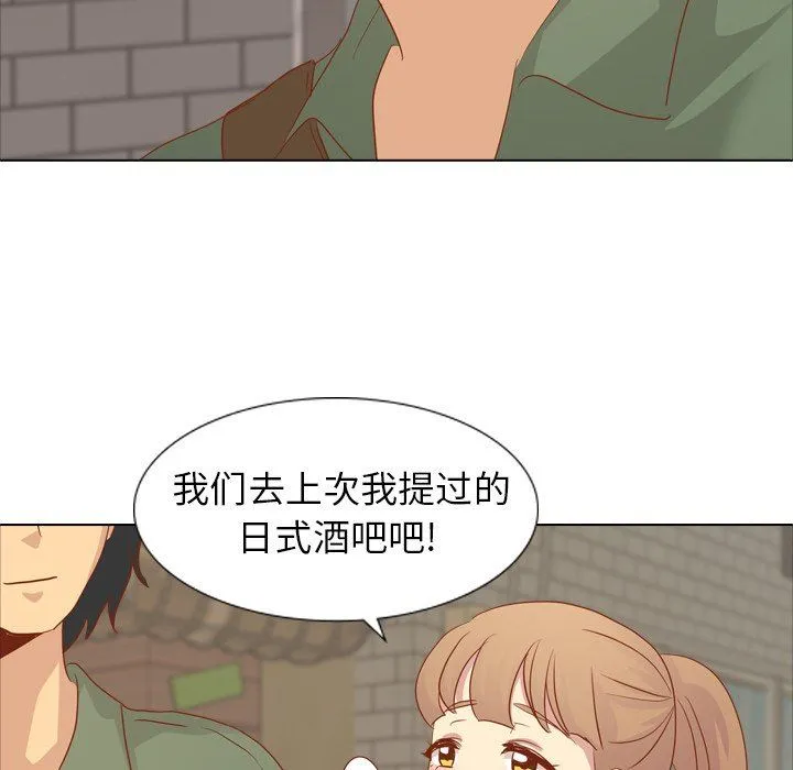 毫无保留的她 毫无保留的她：第15话