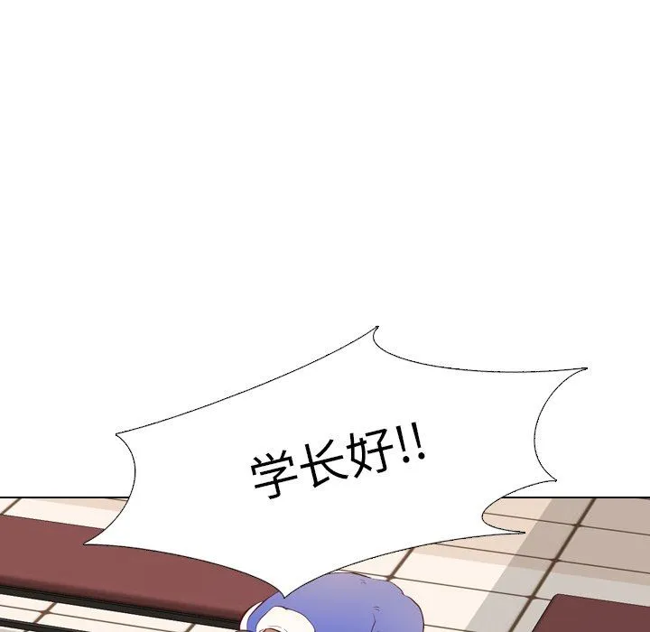 毫无保留的她 毫无保留的她：第4话
