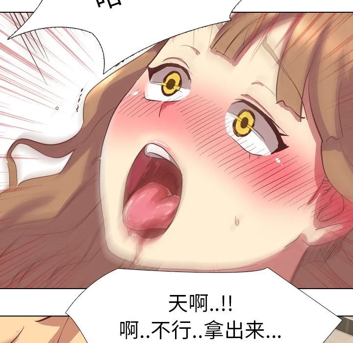 毫无保留的她 毫无保留的她：第2话