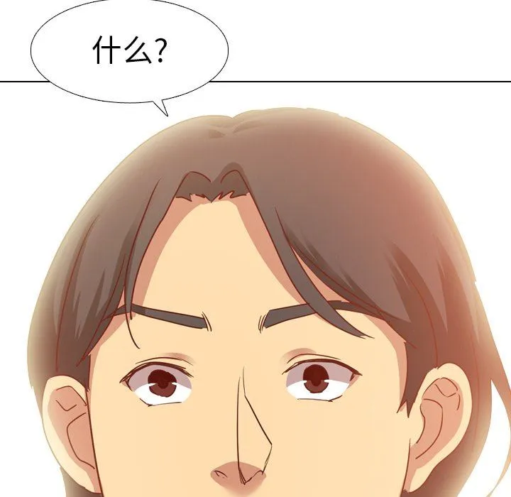 毫无保留的她 毫无保留的她：第4话
