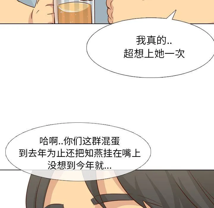 毫无保留的她 毫无保留的她：第18话