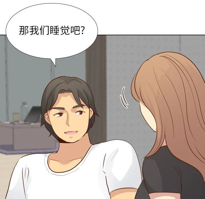 毫无保留的她 毫无保留的她：第20话