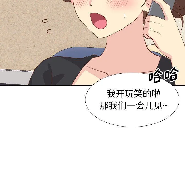 毫无保留的她 毫无保留的她：第17话