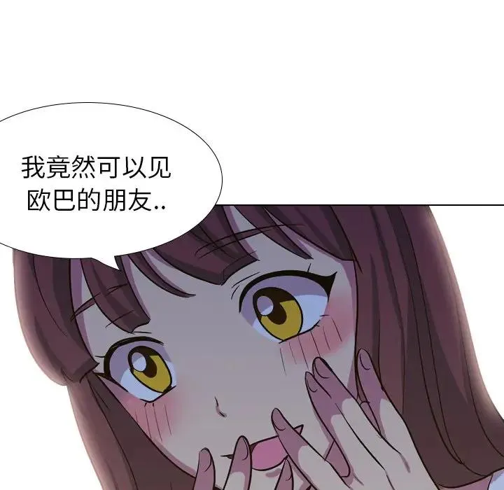 毫无保留的她 第 32 话