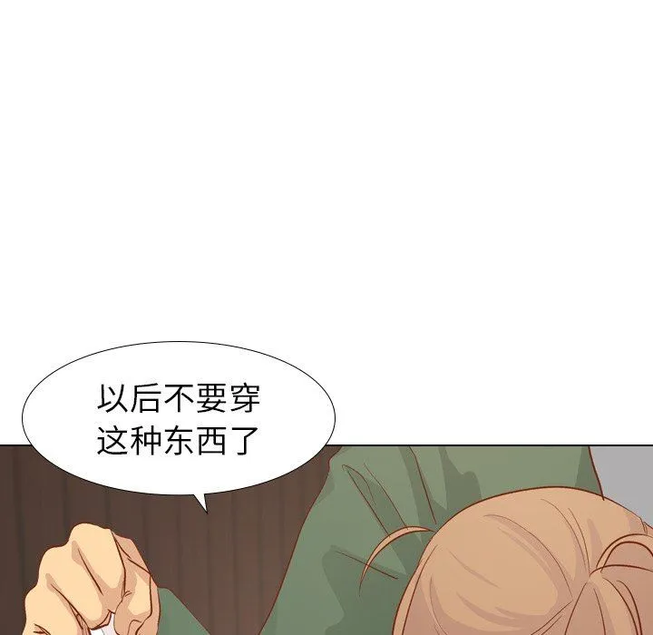 毫无保留的她 毫无保留的她：第16话