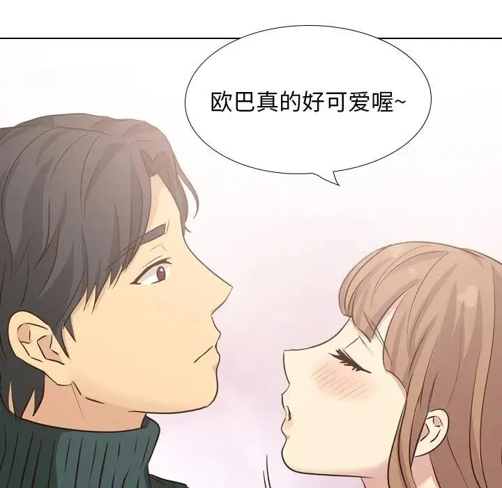 毫无保留的她 第 36 话